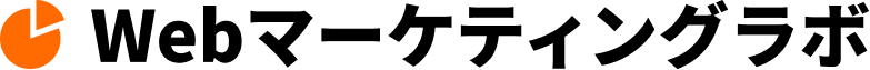 Webマーケティングラボ【GAMADAS】